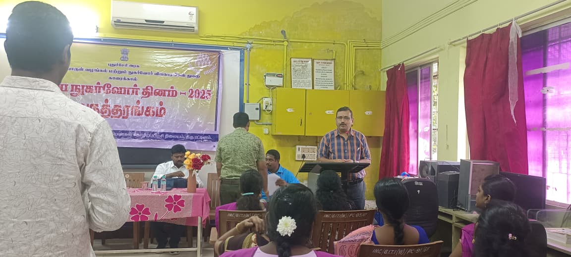 National Consumer Day Seminar conducted on 9.12.2025