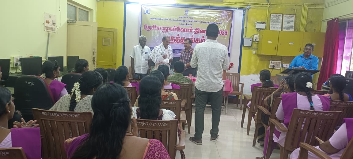 National Consumer Day Seminar conducted on 18.12.2024